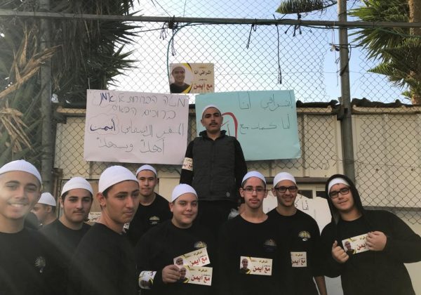 בחירות לראשות מועצת תלמידים באלאשראק 2018